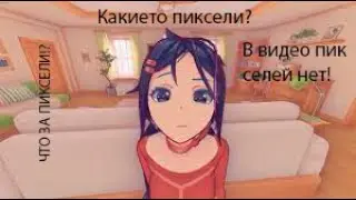 Пиксельный miside!? Какие то тянки)