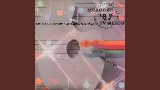 Мъжка песен