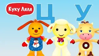 Tiny Love новый сборник алфавит  для детей Тини лав играют учат слова и поют детские песни