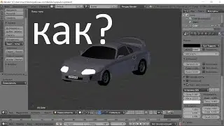 обзор на программу Blender 2.79