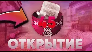 ОТКРЫЛ 45 КАПСУЛ RMR 2020 | ОТКРЫТИЕ КАПСУЛ | КАПСУЛЫ RMR 2020 ОТКРЫТИЕ