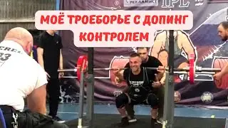 My annual doping-controlled powerlifting report