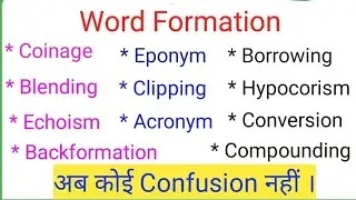 Forming words in detail chapter-2 ..शब्द बनाना आसानी से सीखे .....