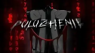 Retsu Unohana Edit「Polozhenie」Bleach
