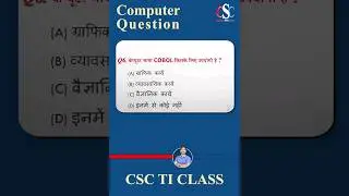 Quiz: Why Use CIBOL Language