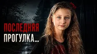 Убийца был рядом | Дело Миланы Наумовой