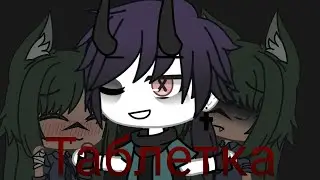 GLMV  МУККА- Таблетка