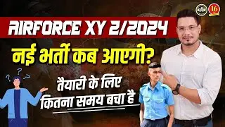 Airforce New Vacancy Big Update | Airforce Intake 2 2024 Notification | Airforce 2 2024 Age Limit