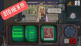 Почини это снова! Новые ветки сюжета в Repair This