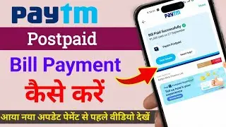 Paytm postpaid bill payment | how to pay paytm postpaid bill