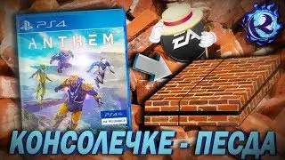 ANTHEM ОКИРПИЧИВАЕТ КОНСОЛИ - FALLOUT 76 такое И НЕ СНИЛОСЬ!