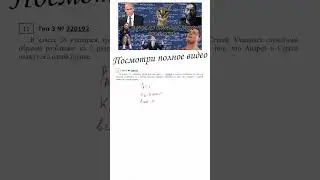 3 ЗАДАНИЕ ЕГЭ|ВЕРОЯТНОСТИ|320192 #егэ #матан #1втренде #профильегэ #геометрия #детям #shortsvideos