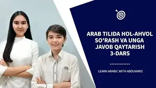 3-DARS. ARAB TILIDA HOL-AHVOL SO'RASH VA UNGA JAVOB QAYTARISH