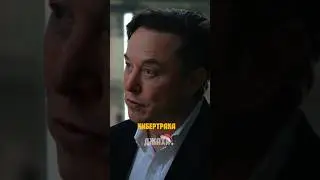 Илон маск про киберТрак и SpaceX