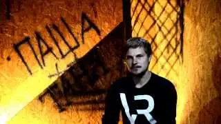 Поздравление Pashe & Tane