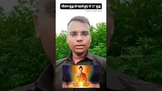 #28_buddha #ancientindia #samanculture #youtubeshorts #jaibhim