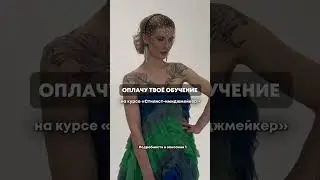 ЗАПОЛНИ АНКЕТУ И ПОЛУЧИ ГРАНТ НА ОБУЧЕНИЕ ПО ССЫЛКЕ НИЖЕ 