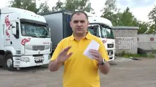 Renault Premium Vostok 3 owner review, Kamaz 5490 part 3 long-haul truck