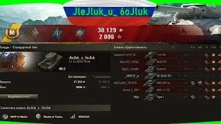 Фугасный монстр КВ-2 берём мастера