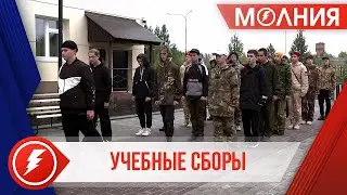130 десятиклассников участвуют в учебных сборах в Тарко-Сале