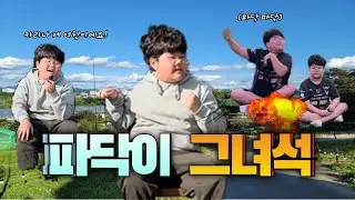 파닥거리는 그녀석 개그 모음 zip.