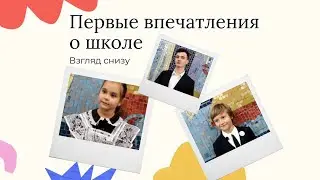 Первая неделя учёбы учащихся, IPLT "Alexandr Puskin", учебный год 2021-2022.