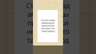 Разводиться или не разводиться? 