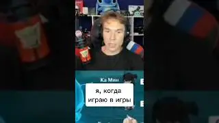 Жиза? #gllayme #юмор #кпоп #kpop #бтс #straykids #рек #twitch #дипинс #стример #стрим #геншинимпакт