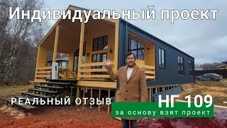 Каркасный барн по индивидуальному проекту
