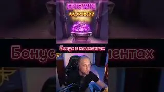 Зубарев хороший занос! В слоте для заносов! Занос недели 