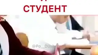 Шайтан и студент как он сбивает с пути