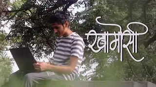 Khamosi