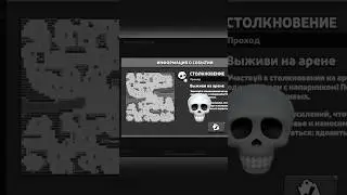 Карта #пасхалко #brawlstars #прикол #бравлстарс #бравл #мем #brawl #бс #memes #мемы