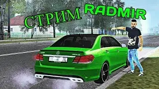 СТРИМ GTA CRMP - RADMIR RP НА КАКОЙ СЕРВЕР ИДЁМ БРАТИКИ