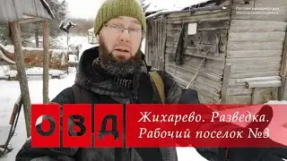 Одиночный зимний поход в Рабочий поселок №3 на Жихаревских торфяных карьерах.