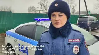 ДТП с пешеходом в Улан-Удэ