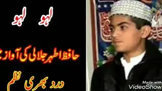 Lahu Lahu naat
