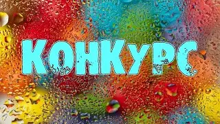 Яндекс курьер! КОНКУРС!!!!Угадай сумму заработка и получи 1000 теньге!!! 💰