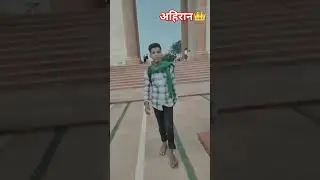 Lathi Leke Khada Hotau Ahiranma #raushanrohi #viral # #bhojpuri #trending #viralreels #shorts