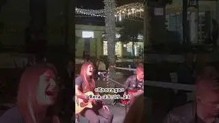 Родина ДДТ кавер 🎸🎸🔥 23.09.23 Ялта набережная  группа Kooraga 