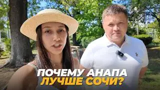 Как ЗАРАБОТАТЬ на курортной недвижимости? Анапа и Сочи 2024