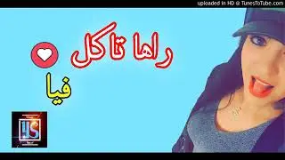 CheBa SouaD 2018 راها تاكل فيا   قنبلة الشتاء  😱😱😱😱😱😲😵😨