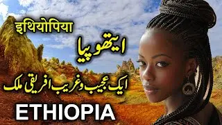Travel To Ethiopia | Full History And Documentary About Ethiopia Africa | ایتھوپیا کی سیر