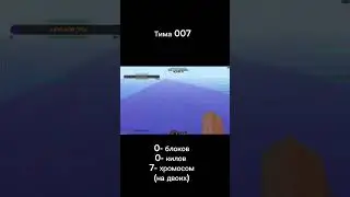 Тима 007 #gaming #майнкрафт  сервер кристаликс твич: Mirlik77