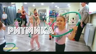 Ритмика для малышей от 2-х лет