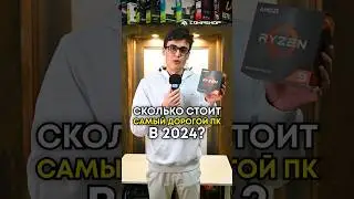 Самый мощный игровой ПК в 2024 году