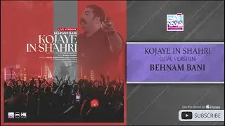 Behnam Bani - Kojaye In Shahri I Live Version ( بهنام بانی - کجای این شهری )