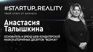 Бизнес на ПП: Как работают цех и кофейня BEZMUKI?