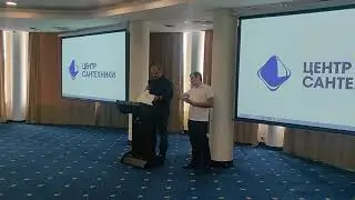 Лоторея ЦЕНТР САНТЕХНИКИ на САНТЕХ Party 2021