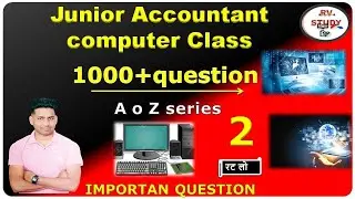 Junior accountant classes 2023 ll junior accountant ki latest news || जूनियर अकाउंट  Computer Class